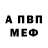 Амфетамин Розовый Aria Wintermint