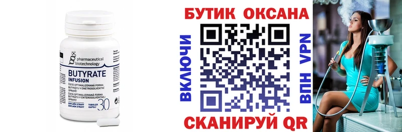 БУТИРАТ GHB  Каменногорск 