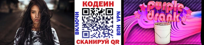 Кодеиновый сироп Lean напиток Lean (лин)  Каменногорск 