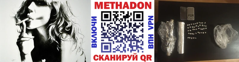 купить закладку  Каменногорск  Метадон methadone 